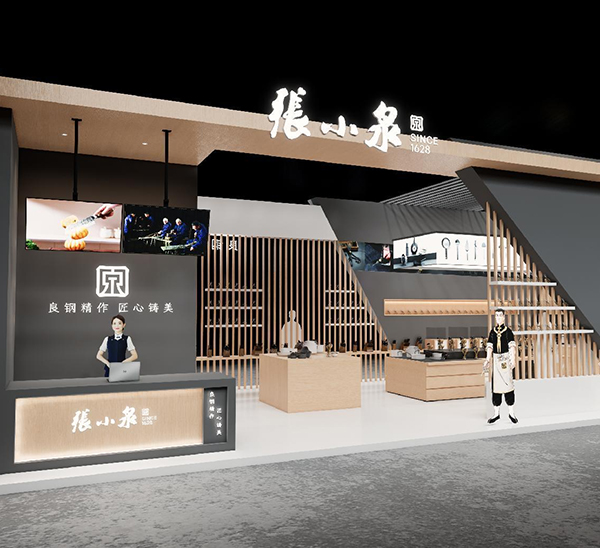 张小泉 / SI 展厅