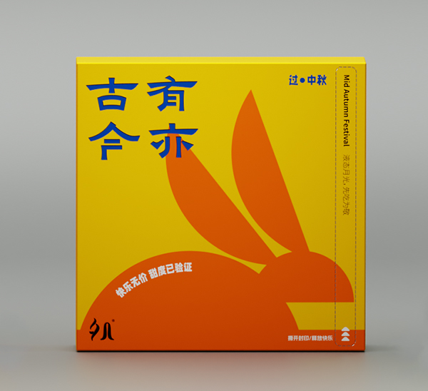 古有今亦 / 食品