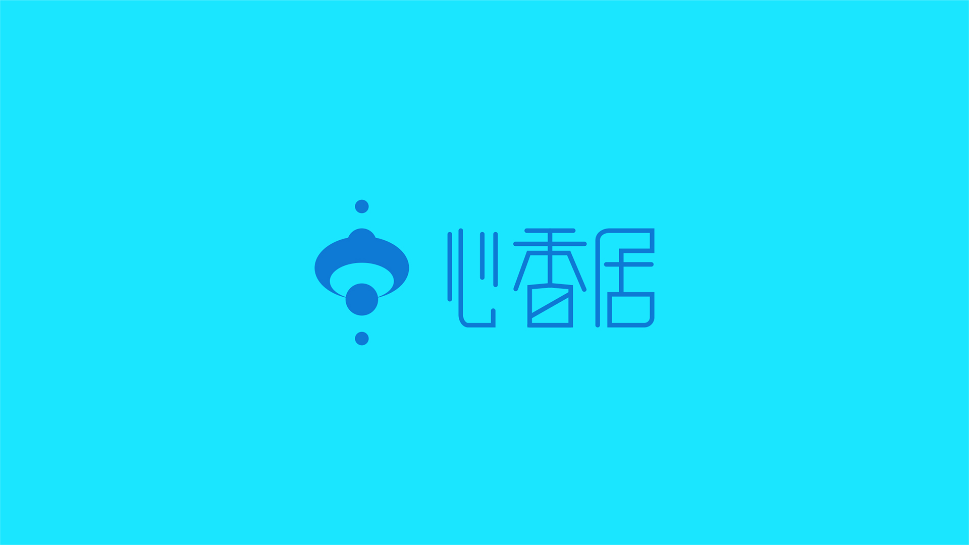 心香居0.jpg