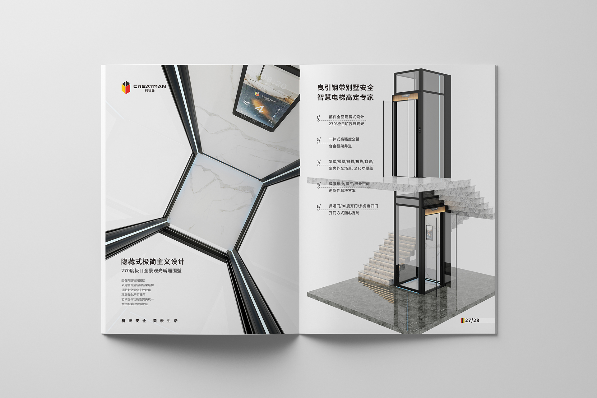 科锐曼-画册-5.jpg