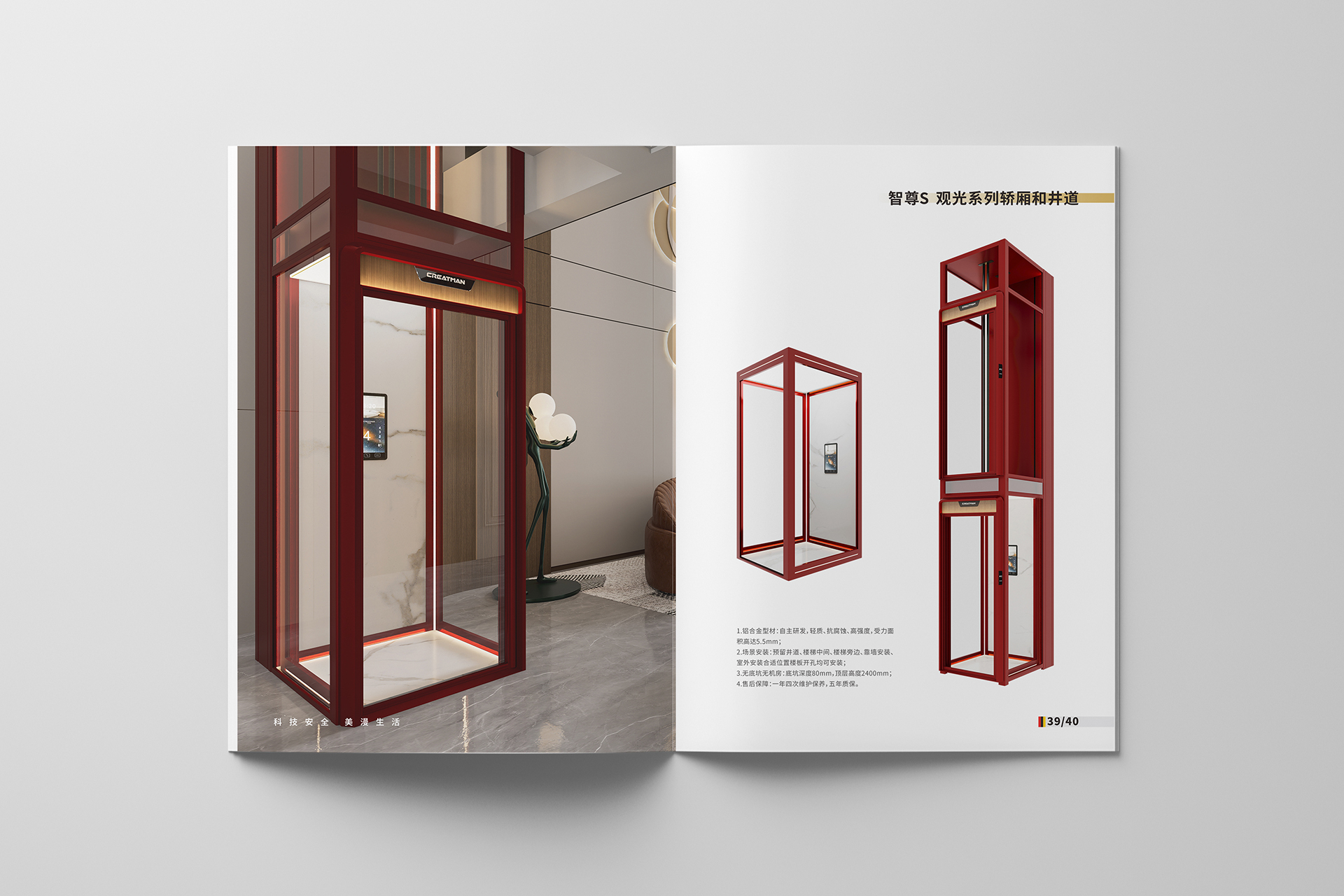 科锐曼-画册-7.jpg