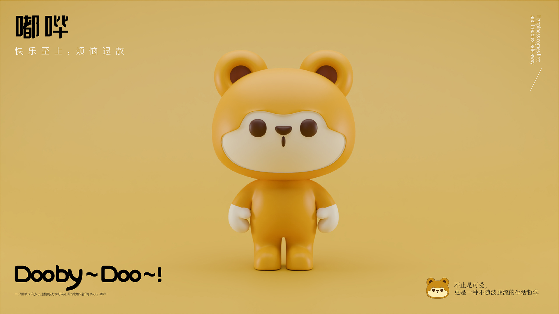 Dooby-嘟哔-05.jpg