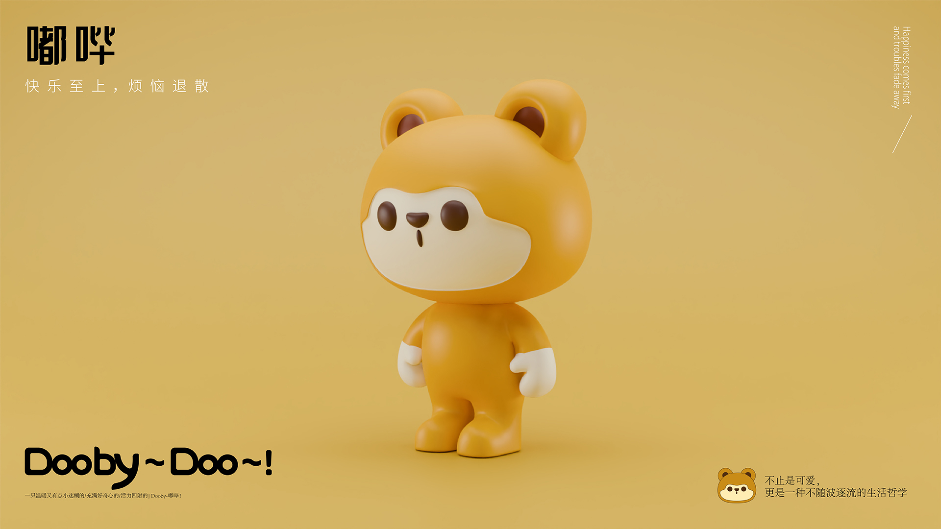 Dooby-嘟哔-06.jpg