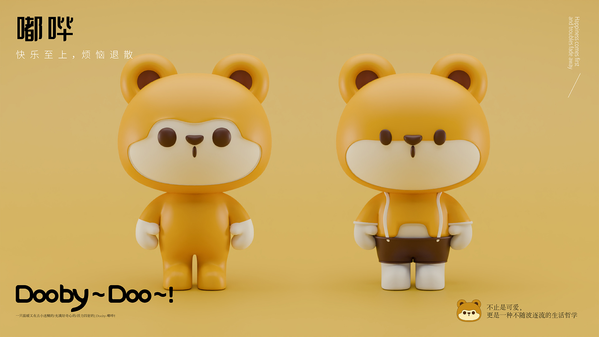 Dooby-嘟哔-08.jpg