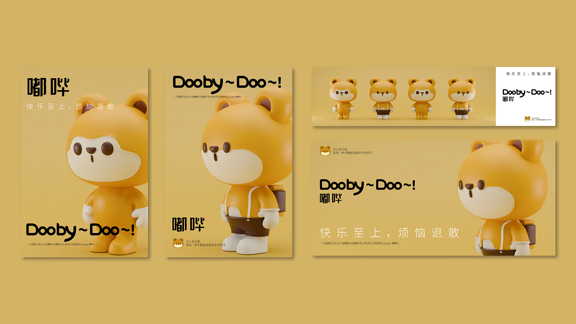 Dooby-嘟哔-16.jpg