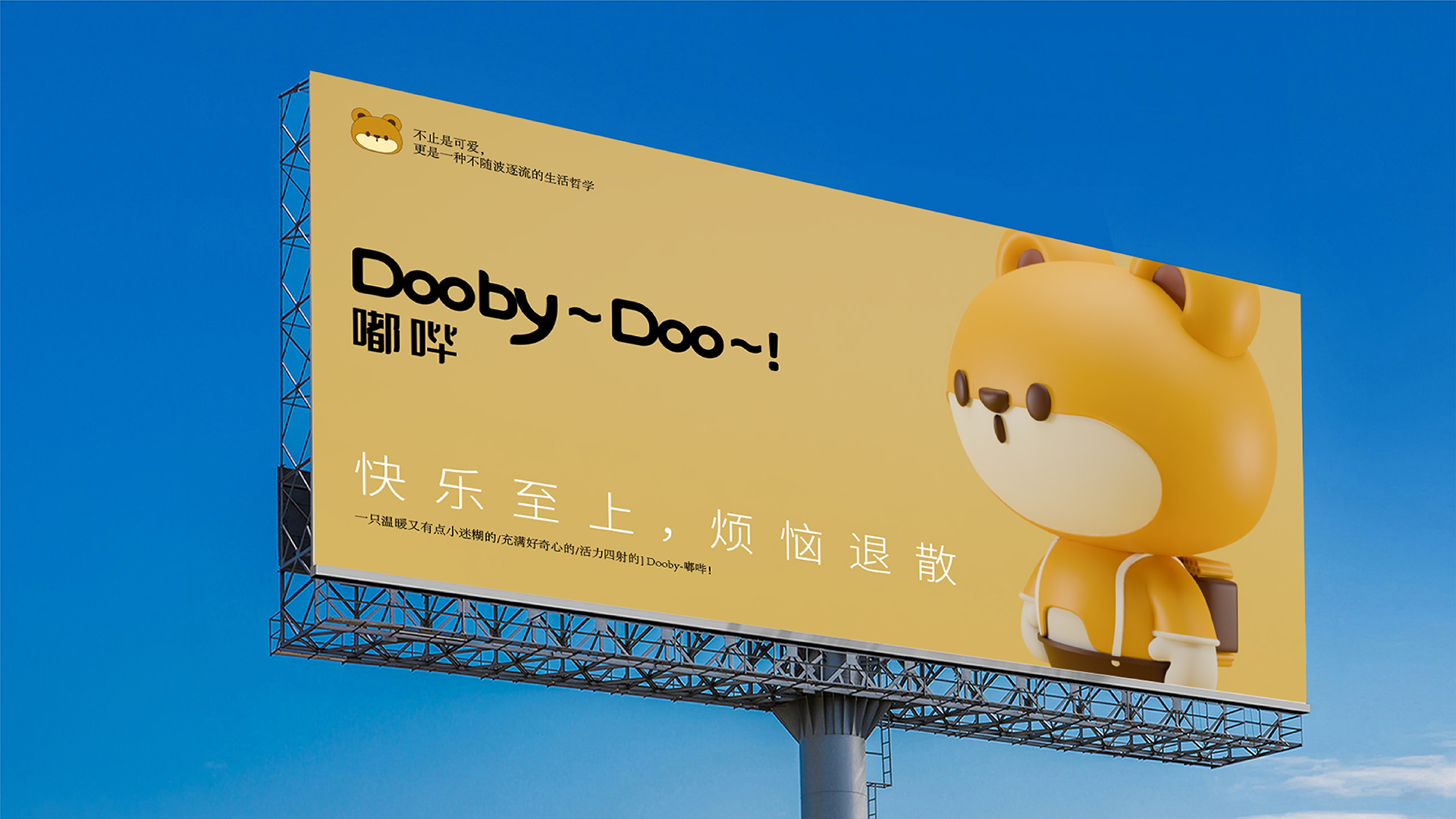 Dooby-嘟哔-19.jpg